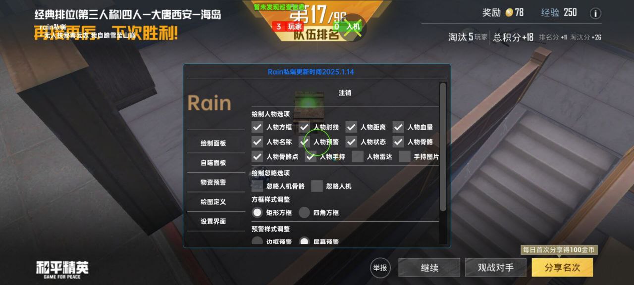 和平精英辅助使用常见问题解答的配图，内容相关：购买辅助时，优先选择担保交易平台或官方发卡网，避免私下转账。部分骗子会伪造辅助界面，实际发送病毒文件...